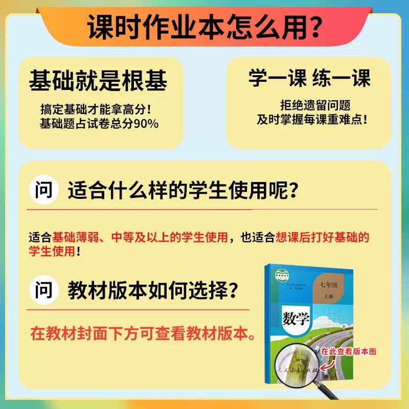 【南通专用】2026秋初中课时作业本七八九年级上下册语文数学英语物理化学生物道德与法治历史地理人教苏教版同步练习册书通成学典