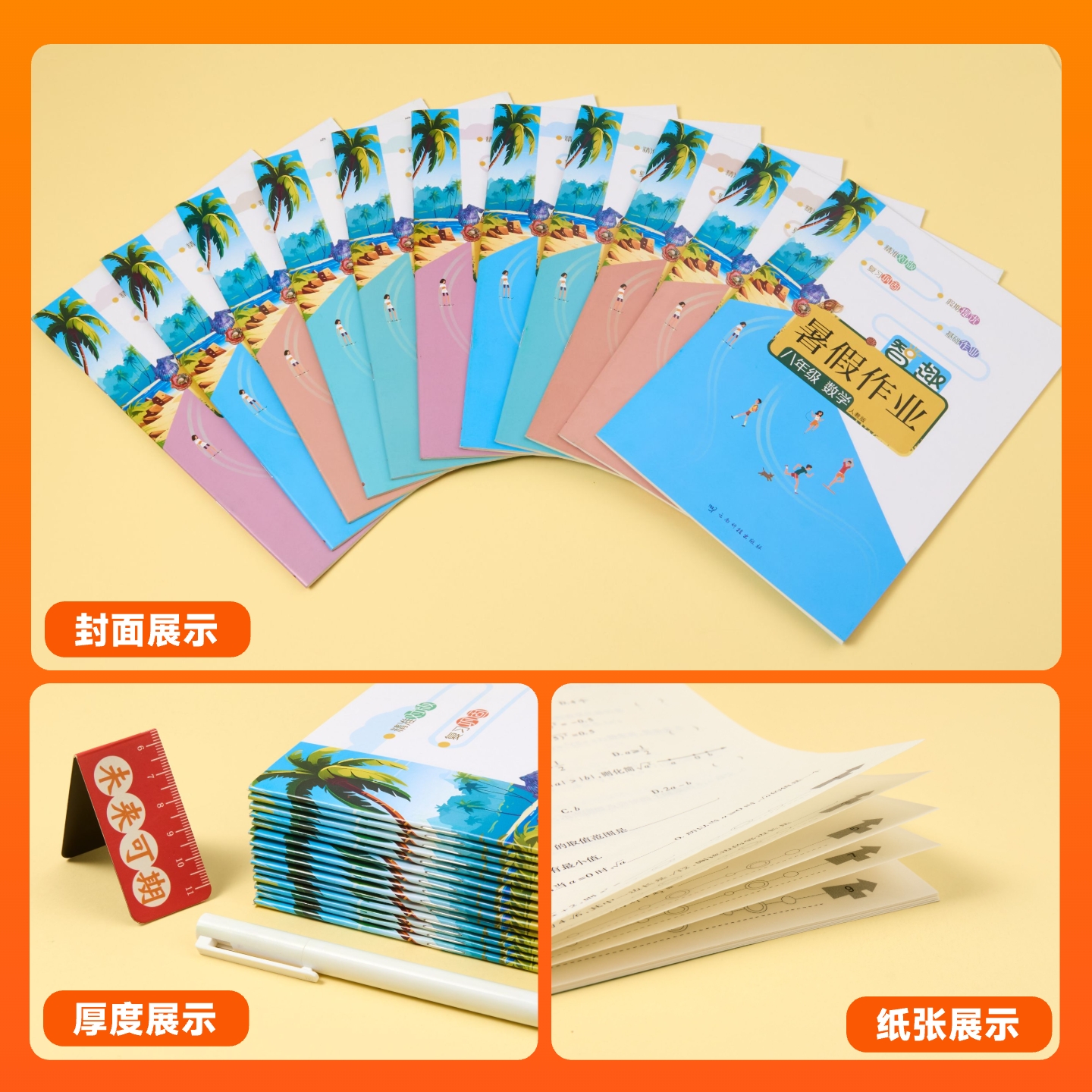 2025智趣寒假衔接作业初中七八九年级上册语文数学英语物理化学道德与法治历史地理生物人教版北师初一二三预复习同步练习册必刷题