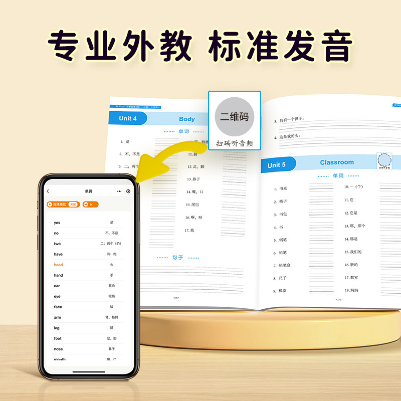 【易蓓】默写100鲁科版小学英语词汇单词默写同步课本三四五年级上下册单词短语句子默写记忆本单词听写训练英汉互译练习册教辅书