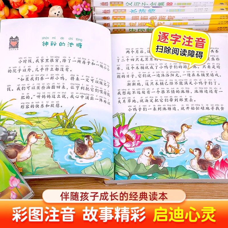 笨笨狼童书坊全套儿童小学生幼小衔接课外读物阅读书籍彩图注音有声版三十六计成语故事西游记唐诗三百首谜语父与子童话绘本故事书