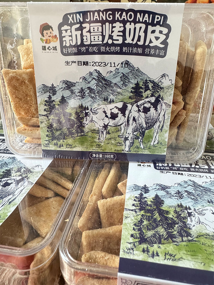 新疆特产烤奶皮鲜牛奶草原风味儿童孕妇零食奶酪片营养孕妇盒装 - 图0