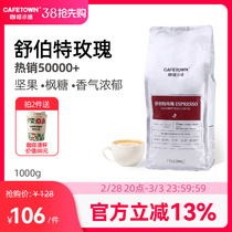 Ville café Schubert Rose style grain de café café noir fraîchement cuit à la main café en poudre 1KG