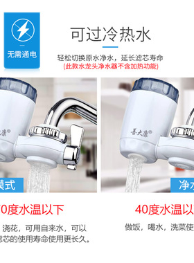 水龙头净水器去铁锈杂质陶瓷过滤