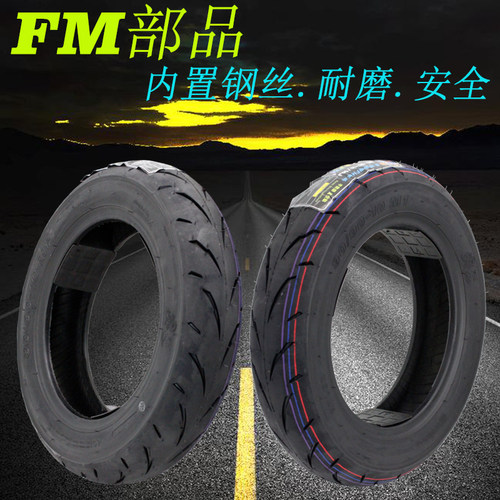 FM半热熔轮胎摩托车踏板鬼火新福喜巧格i改装350-10真空胎防滑 - 图0