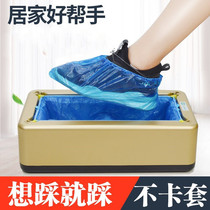 Home shoe cover machine fully automatic new trampled foot disposable foot sleeve shoe film machine smart cover shoe room waterproof