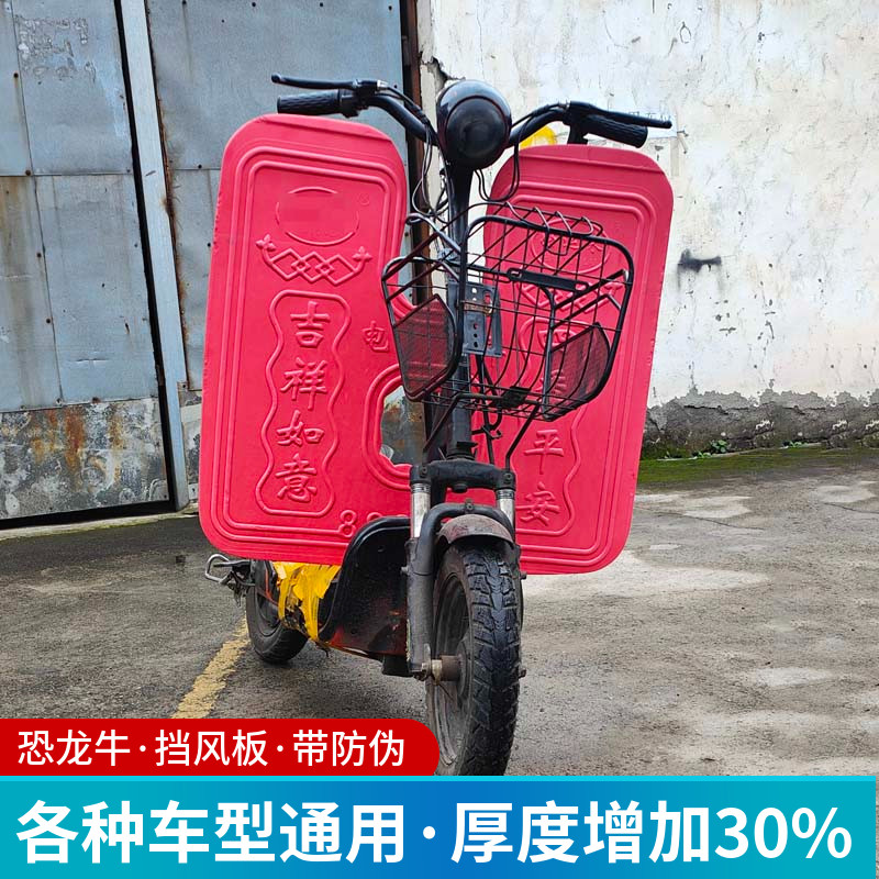 电动车泡沫挡风板加厚前保险杠下挡风板挡雨板挡泥板护腿防风防雨,淘宝优惠券,粉丝福利购,淘宝优惠卷