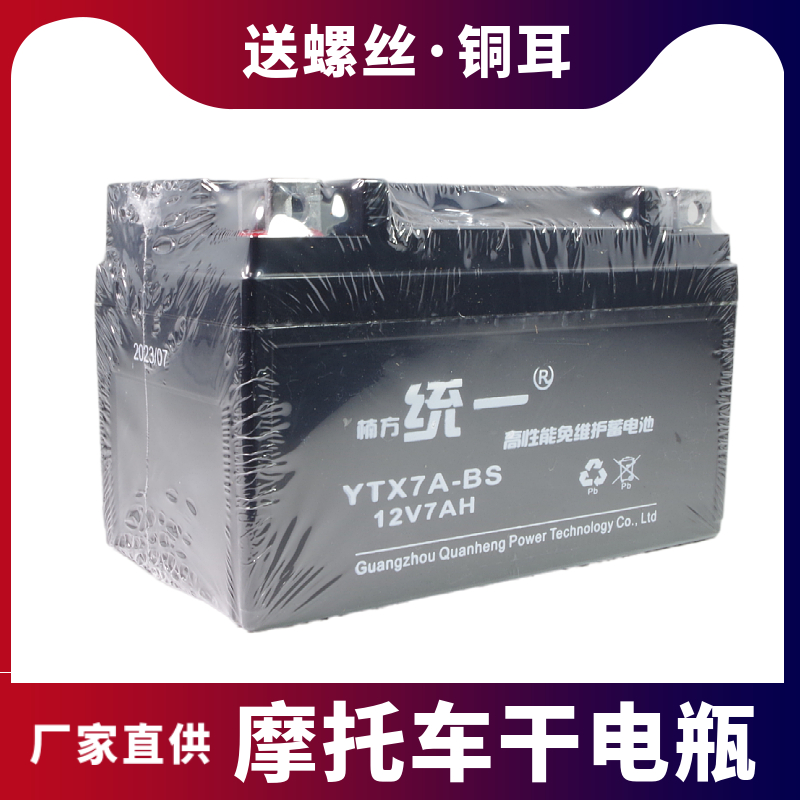 大阳大运摩托车干电瓶12v5ah免维护干电池125鬼火踏板车110弯梁车-图2