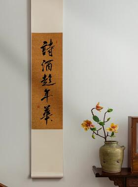 【手写定制】溪山烟雨书法定制茶室竖幅挂画禅意字画中式玄关装饰