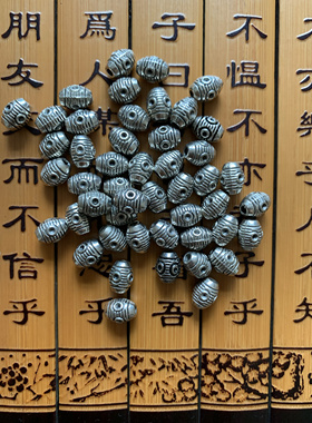 今石缘金属配件 藏银路路通 米珠长珠 管配件一元5颗 不褪色