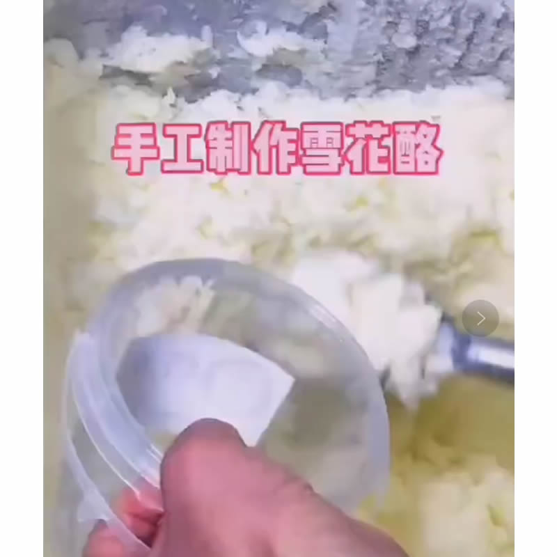 奇乐斯雪花酪粉1KG奶酪伴侣粉红豆绿豆牛乳冰沙粉奶茶原料冰淇淋 - 图1