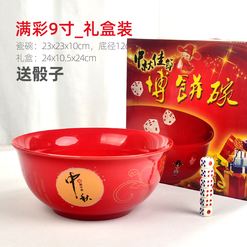 中秋博饼专用大碗9寸状元红金色骰子不掉碗喜庆中式圆形福建厦门 - 图2