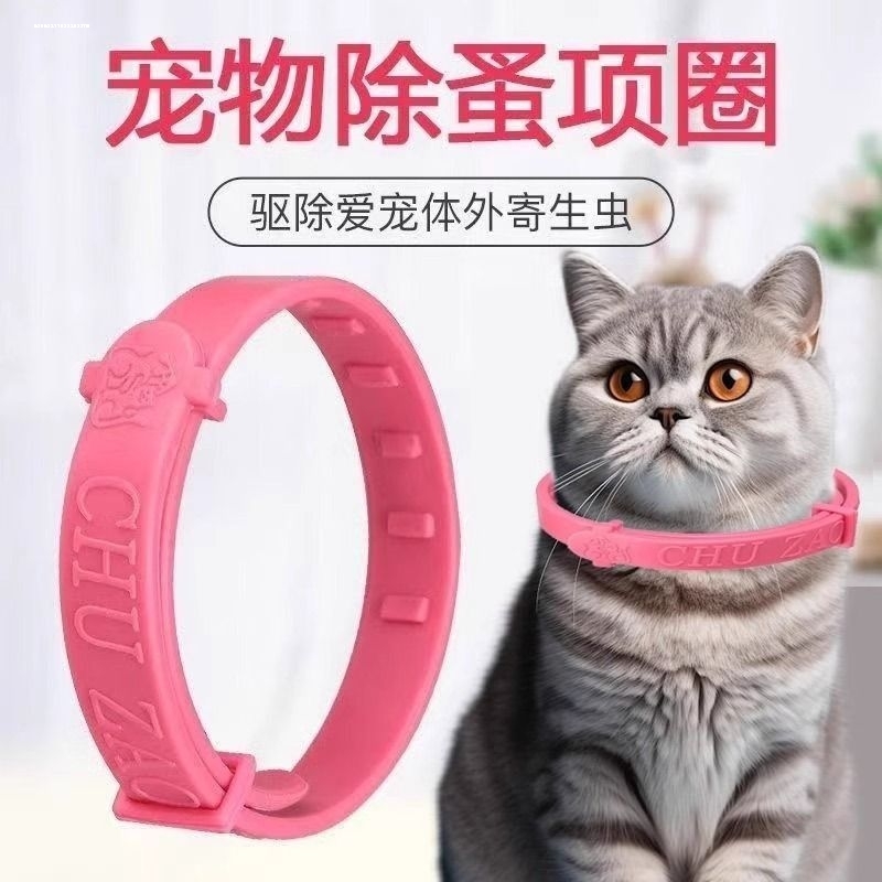 宠物防跳蚤项圈 - 狗猫通用驱蚤神器