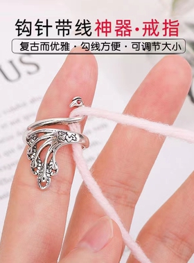 钩针编织带线神器创意孔雀戒指环毛线钩织辅助器绕线导线工具顶针