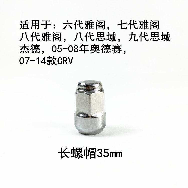 适用雅阁思域XRV凌派飞度奥德赛锋范CRV车轮胎轮毂螺丝帽螺母螺杆,淘宝优惠券,粉丝福利购,淘宝优惠卷