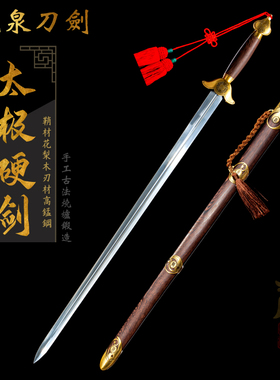 龙泉镇宅宝剑男女士晨练武术剑