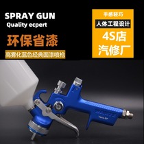 Watt And Special Automotive Face Paint Spray Gun Paint Pneumatic Spray Oil Gun Upper Jug High Atomization Water-based Paint Oily Paint Spray Gun