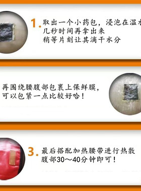 韩氏药包美容院同款热敷肚子
