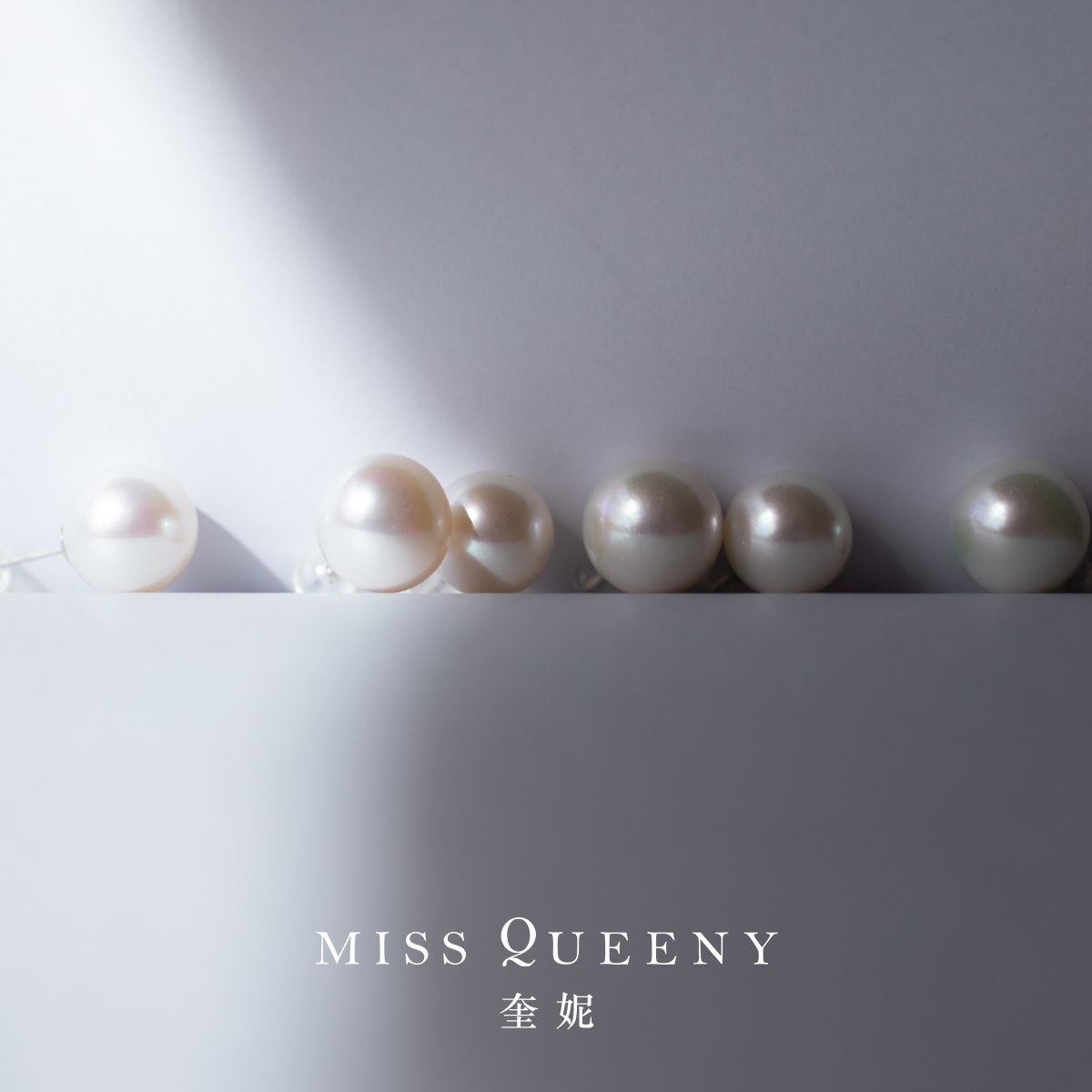 MissQueeny其微|18k白金淡水澳白珍珠耳钉清冷高级贵气大规格 - 图3