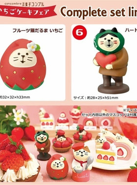 树脂解压日式桌面蛋糕装饰