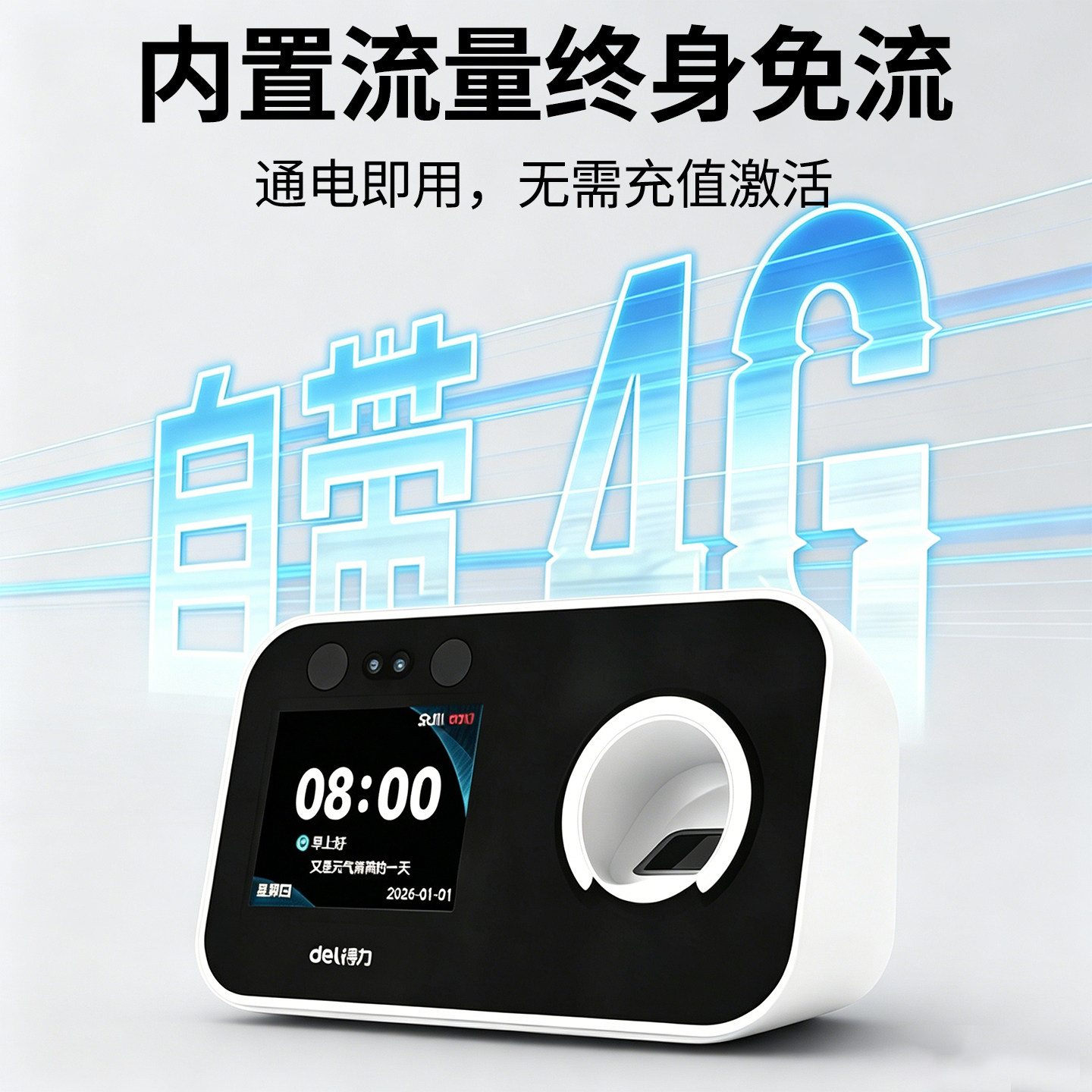 Deli face recognition attendance machine fingerprint punch card machine