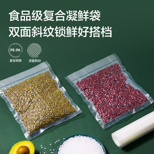 得力食品专用真空袋熟食保鲜纹路网纹抽气小米阿胶糕牛肉干包装袋 - 图1