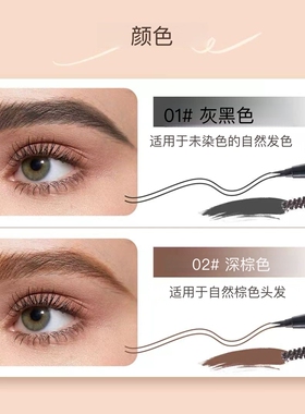 FelinWel双头液体眉笔定型染眉膏
