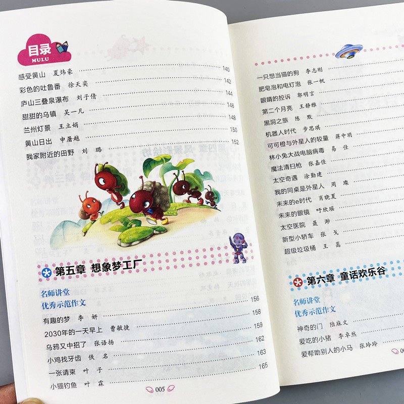 三四年级同步作文小学生写作技巧训练句子段子仿写课外辅导练习