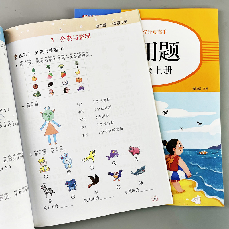 一二年级数学应用题看图列式同步训练人民币换算认识钟表和时间