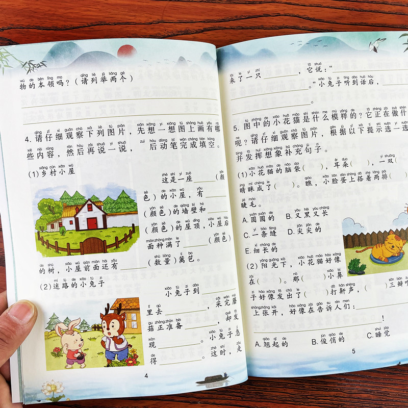 一年级语文下册看拼音写词语 看图写话 课文内容填空句子字词训练