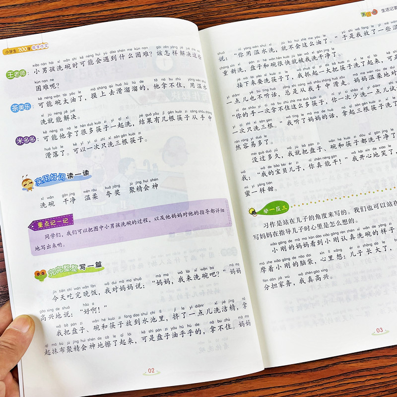 一二三四五年级300限字作文同步训练写作技巧讲解一句话日记练写