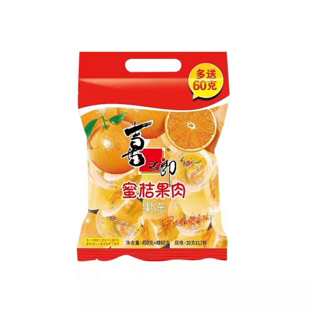 喜之郎蜜桔果肉果冻450g*2袋儿童休闲零食品婚嫁喜宴用品-图0