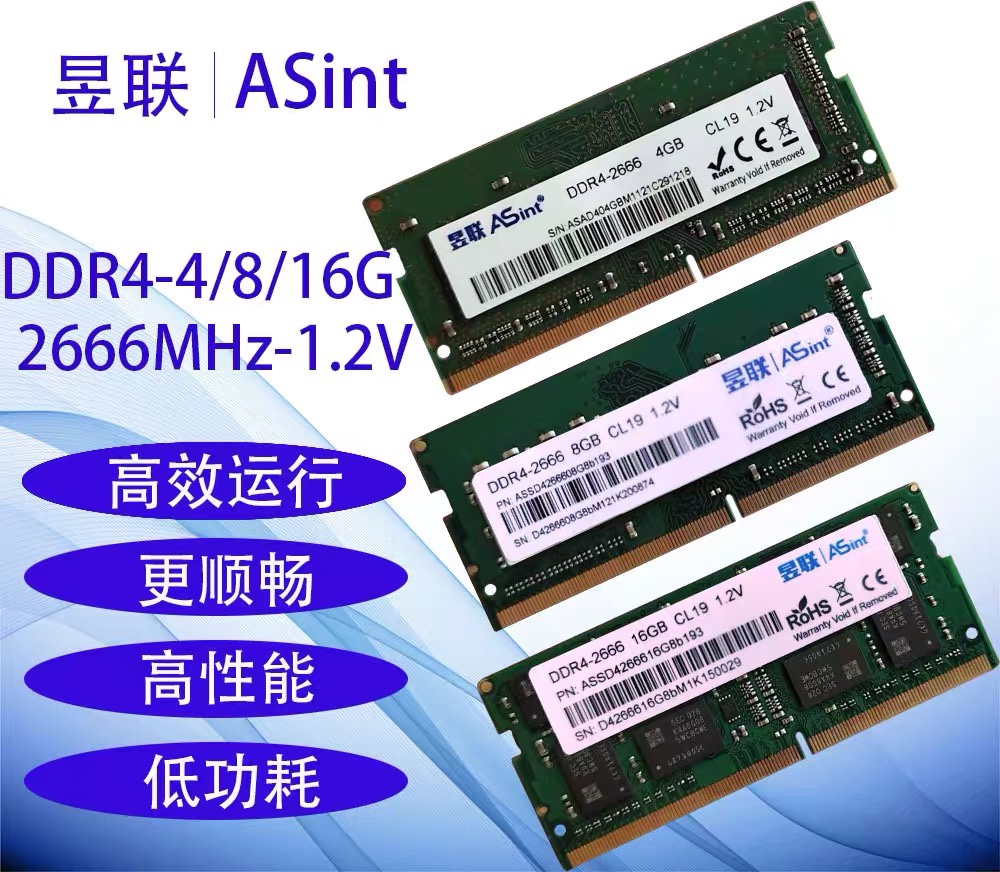 全新ASint笔记本内存条DDR3 DDR4 4G 8G - 图0