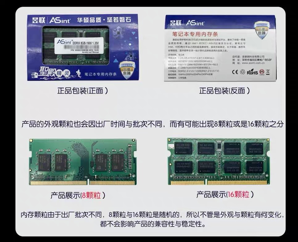 全新ASint台式机内存条DDR3/4  4G/8G/16G - 图2