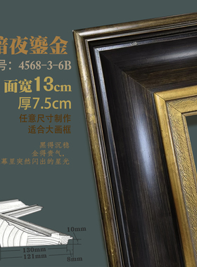 高档实木轻奢欧式简约现代画框