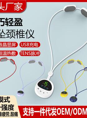 吊坠式挂脖颈椎按摩器脉冲热敷