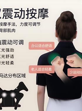 肩周保暖护肩颈按摩披肩胸部疏通