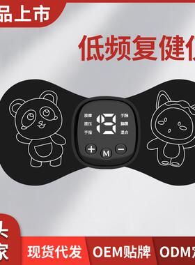 智能充电式按摩贴家用颈椎按摩器