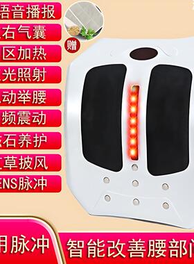 AI语音磁石脉冲腰部按摩器
