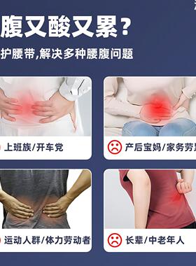 按摩腰带暖腹顶腰拉伸振动热敷