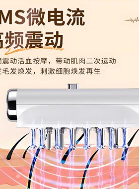 新款RF射频养发梳EMS微电流电动