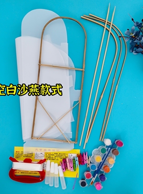 传统空白沙燕风筝材料包DIY手工制作竹骨架纸鸢半成品学生课堂用