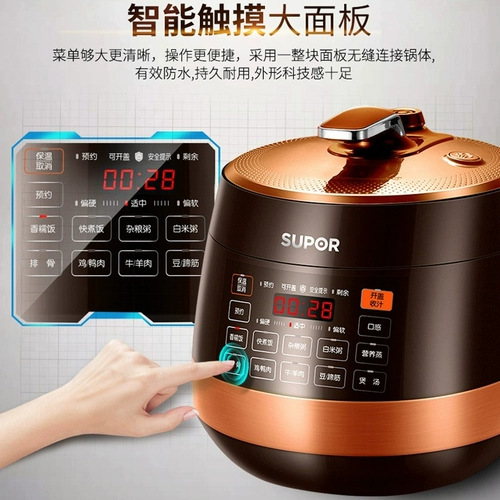 SUPOR/苏泊尔 SY-50YC01Q Электрическое давление в горшках шариковой чай