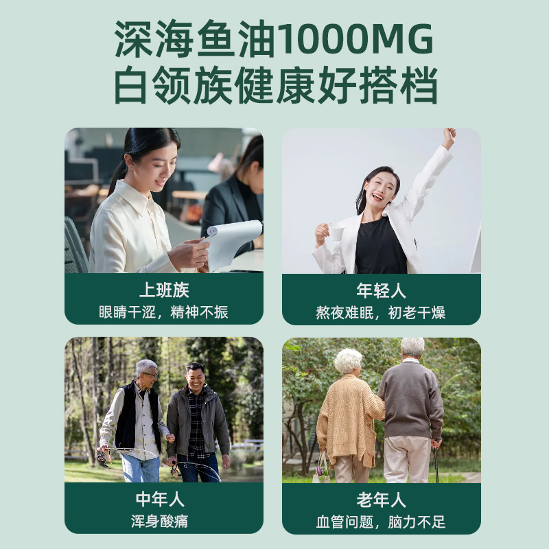 Hopberry Fish Oil 240 capsules