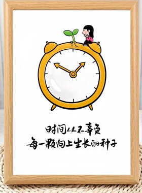 读书的意义励志语录相框摆台