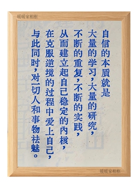 自信的本质等于稳定的内核相框