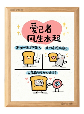 爱己者风生水起治愈系相框摆台