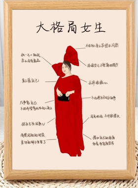 大格局女生人物自律相框摆台
