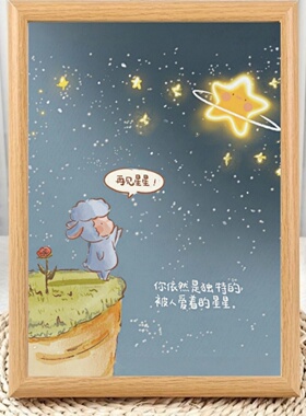 你可以做任何形状的星星治愈相框