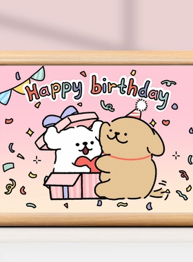 线条小狗生日快乐卡通相框摆台