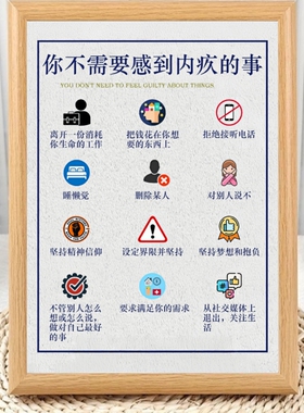 无需内疚的事家庭相框摆台